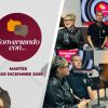 Conversando Con – 09 de diciembre 2025.