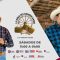 Hora del Rancho – 22 de agosto 2026.